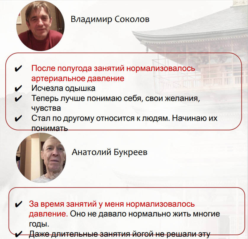 Отзыв ученика 3