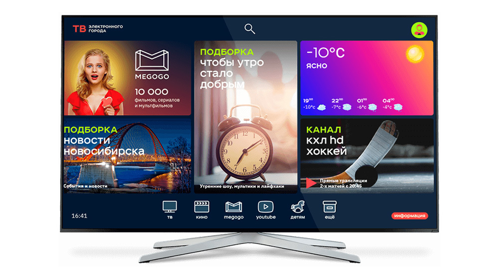 movix pro инетра