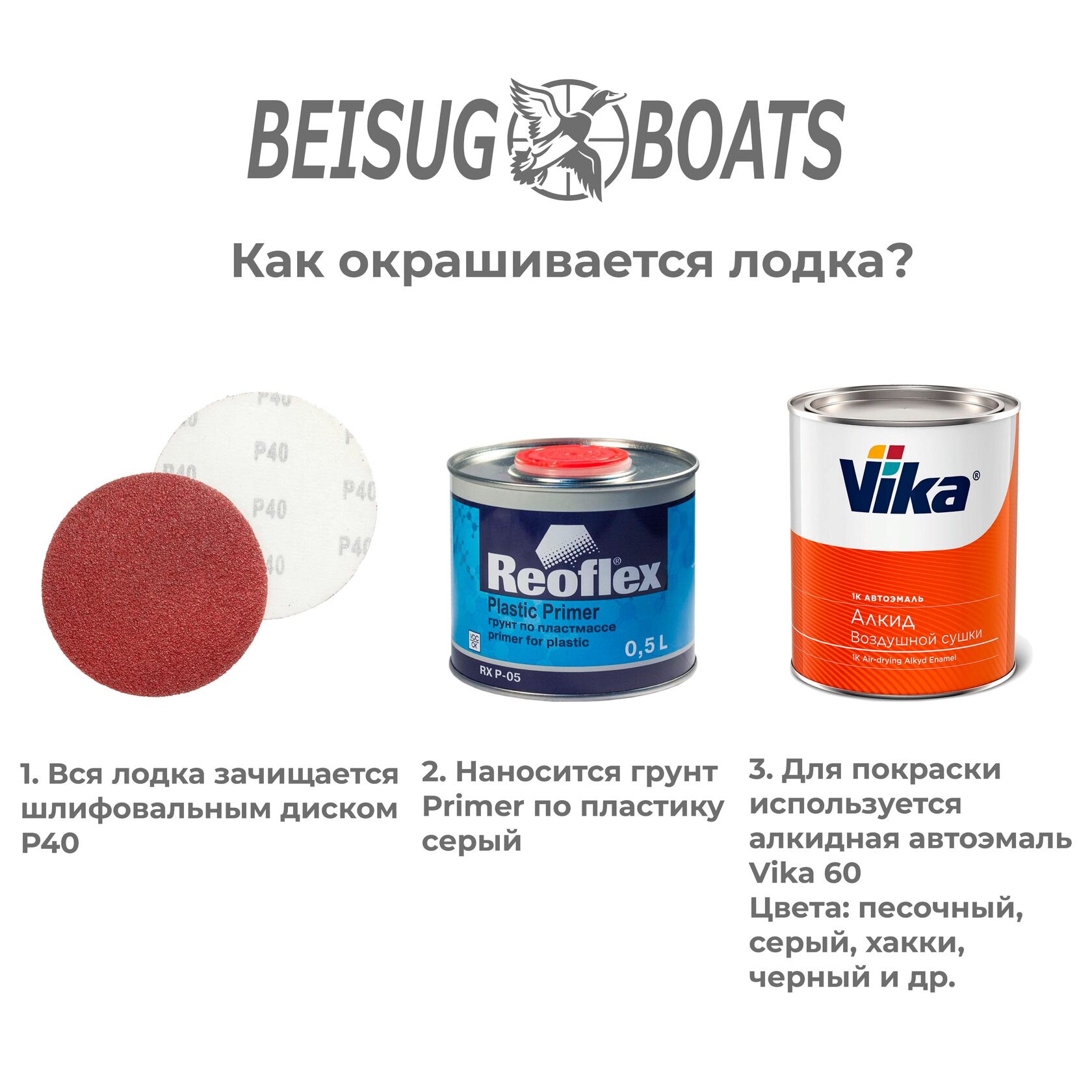 Как покрасить лодку