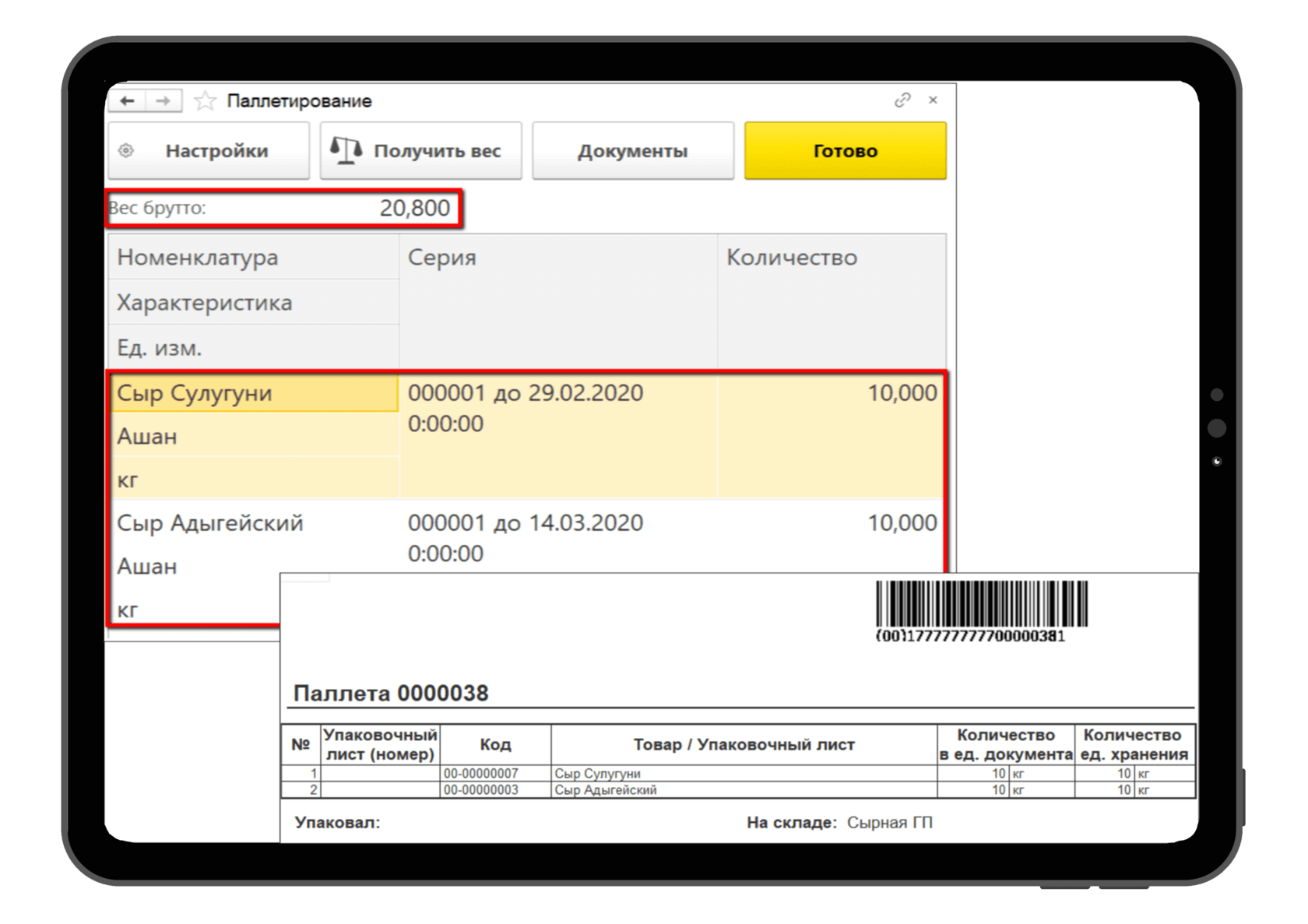 управления маркировкой