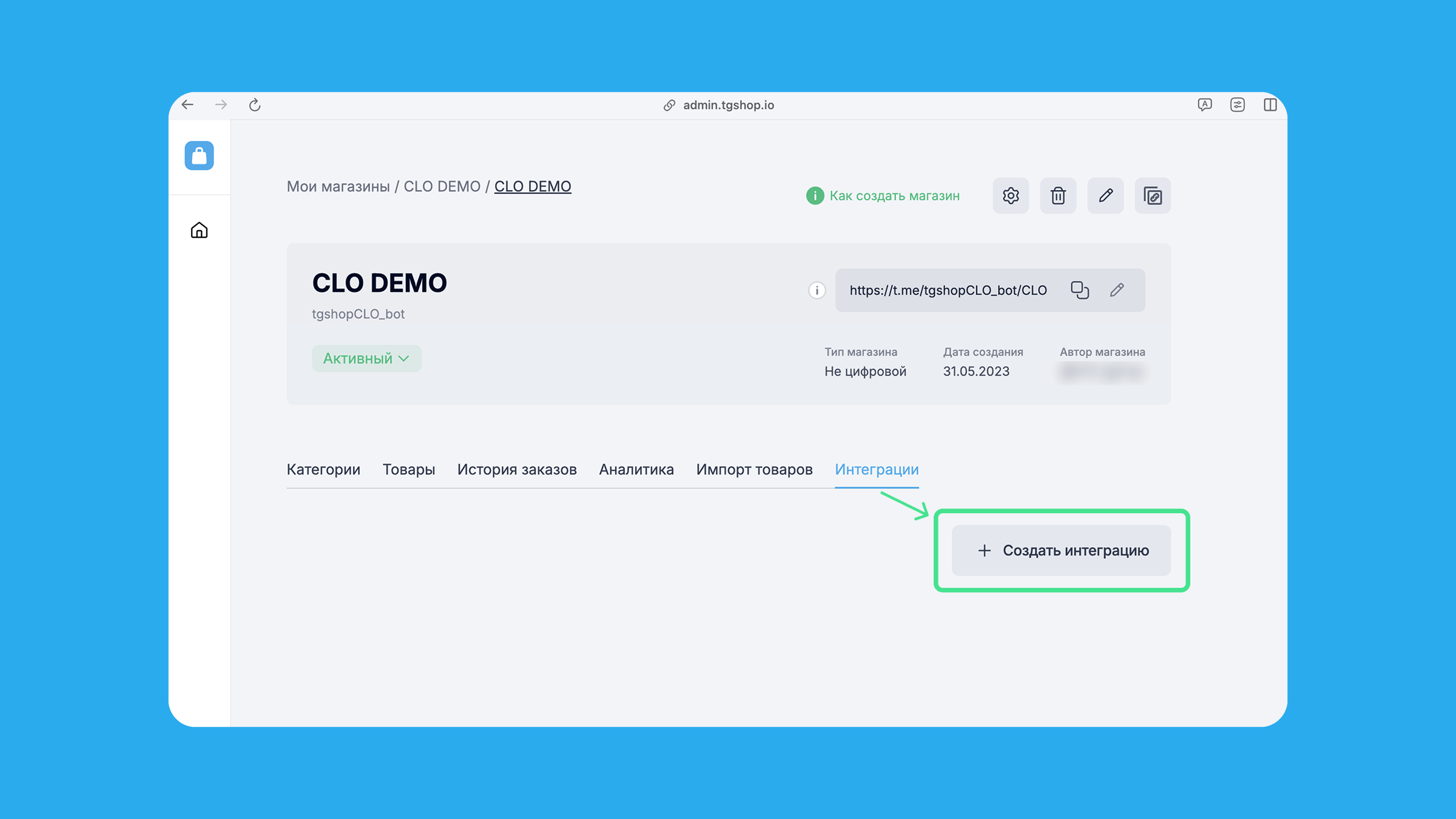 Как подключить МойСклад к Телеграмму