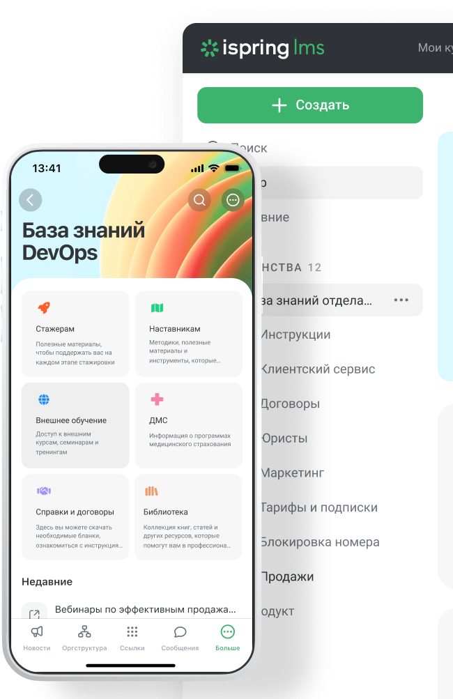 Тестирование в ритейле