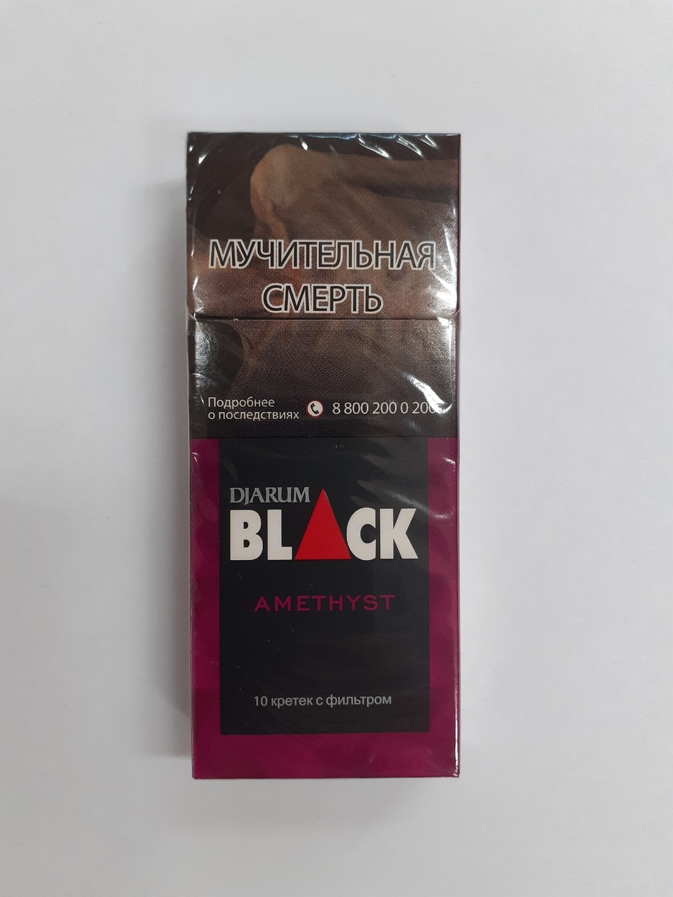 Djarum Black Купить