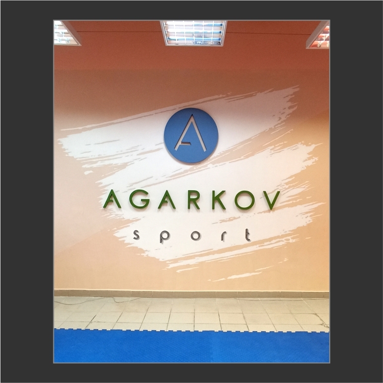 роспись клуба роспись стены, оформление стены, графика на стенах, рисунок на стене, оформление логотипа на стене