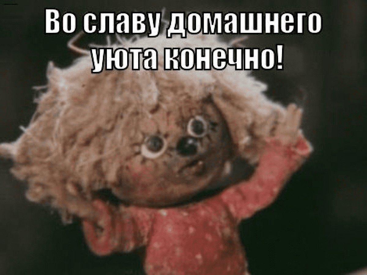Домовёнок Кузя мультфильм 1984 кадры
