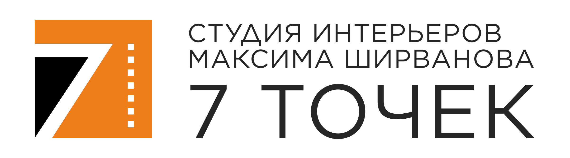 7 точек студия дизайна интерьеров
