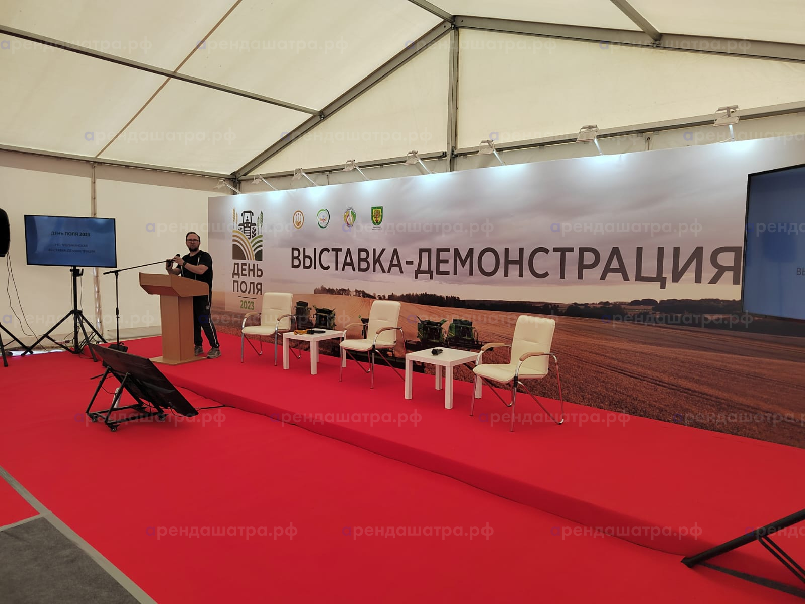 День Поля - 2023