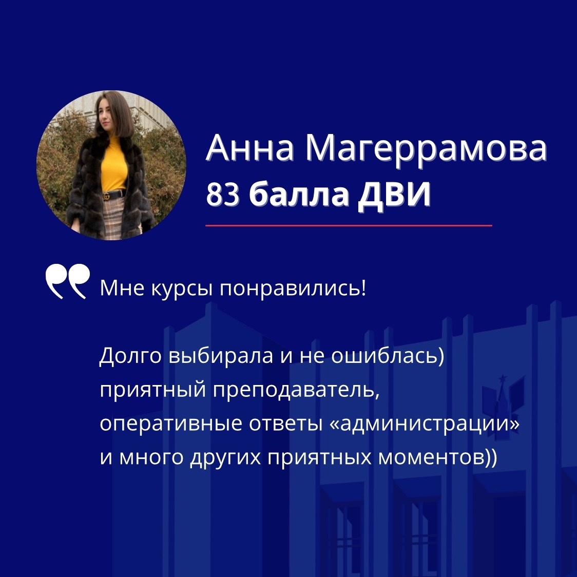 Программы магистратуры в мгимо. Программы магистратуры в мгимо