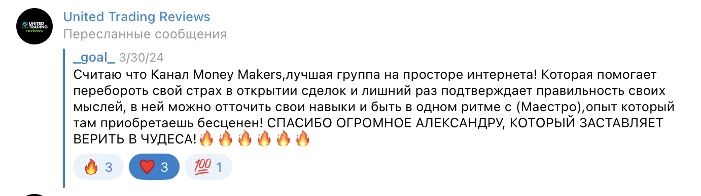 Отзыв участника UTC