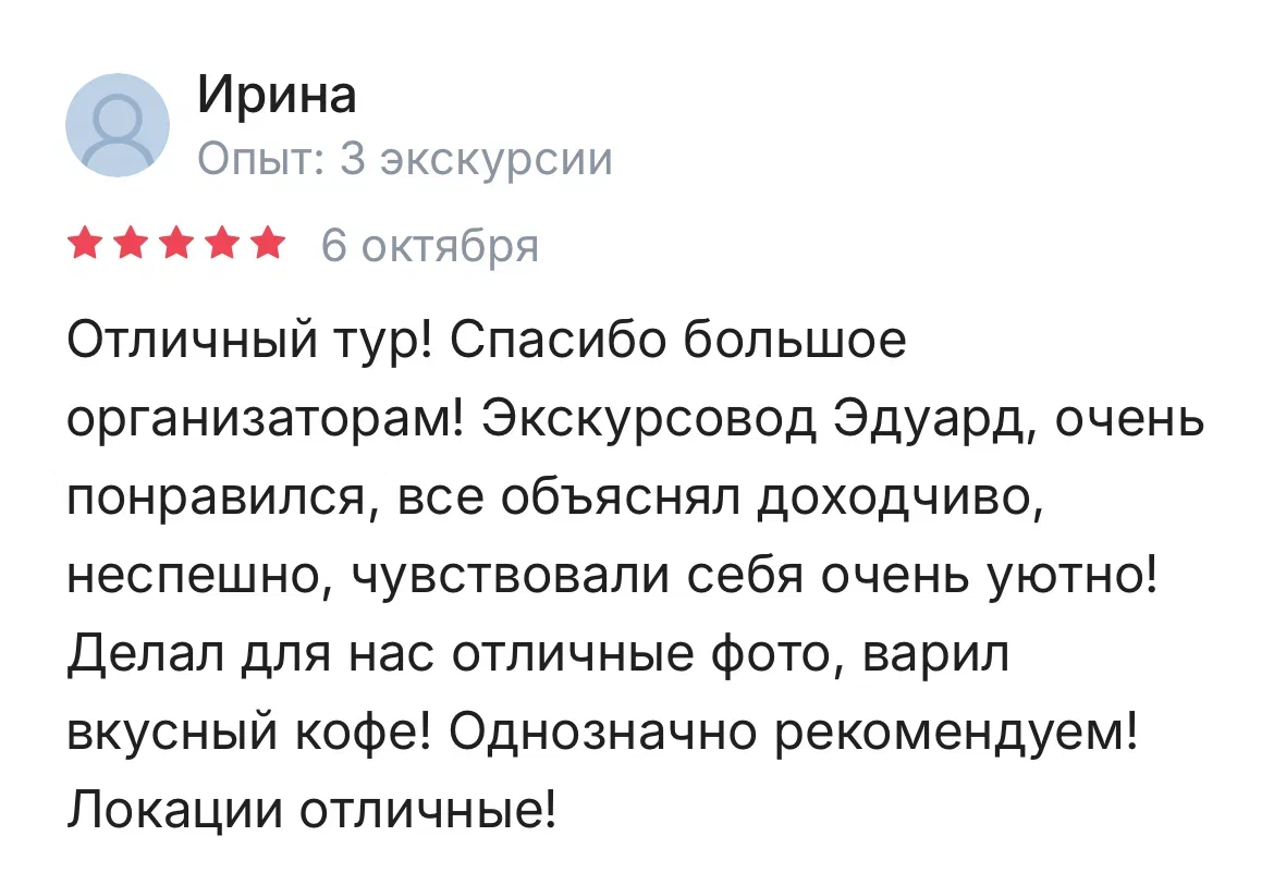 Отзыв Эдуард 1