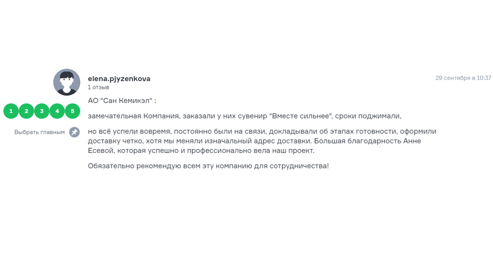 Магазины подарков Москвы и области