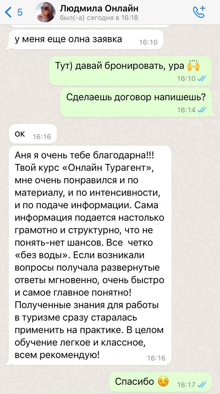 Отзыв 13