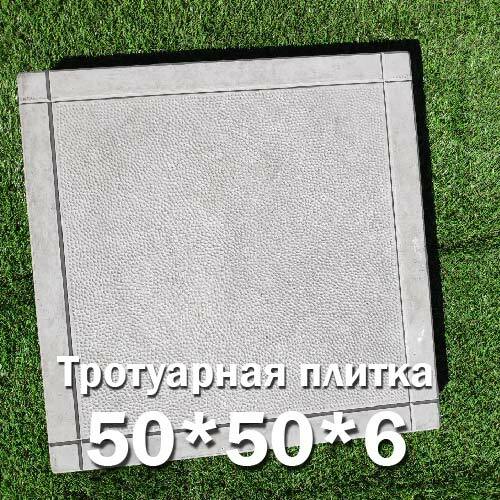 Тротуарная плитка 50х50х6 производство в Архангельске АРХ ЖБИ