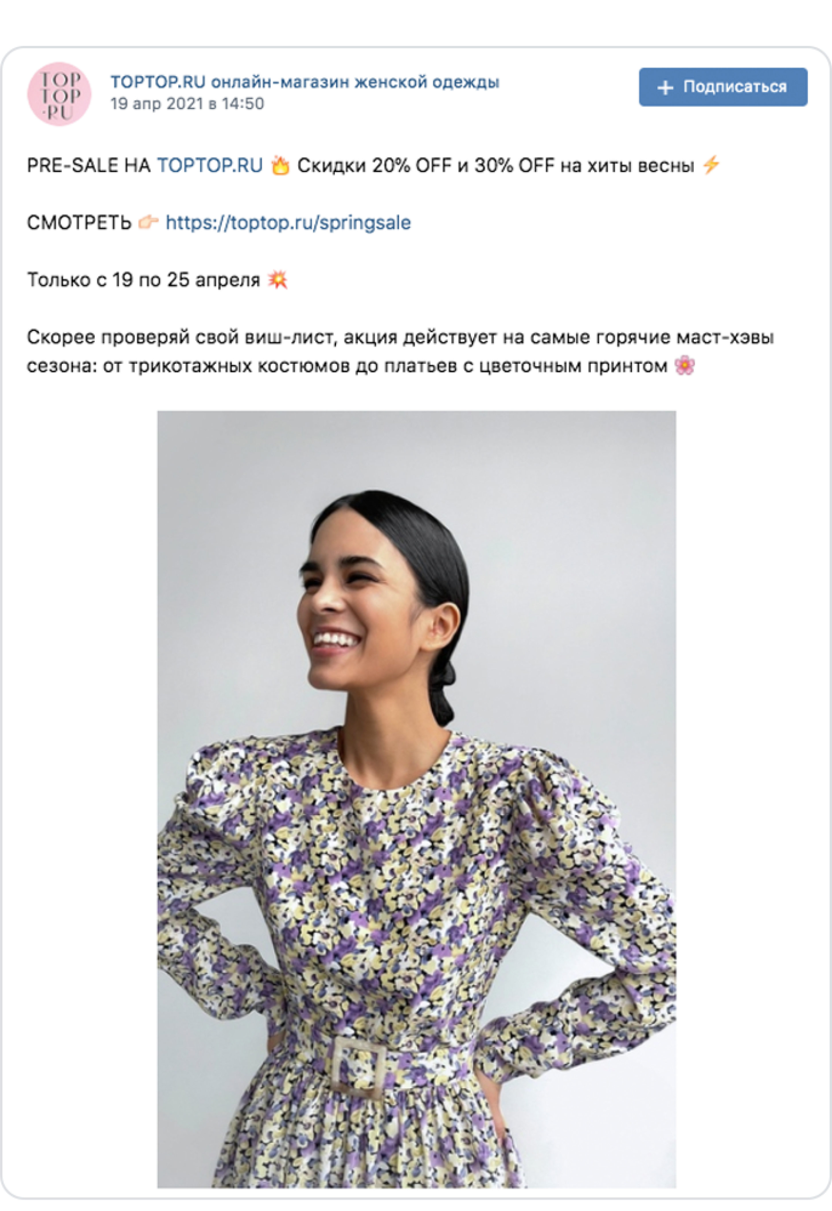 Toptop Ru Интернет Магазин Одежды