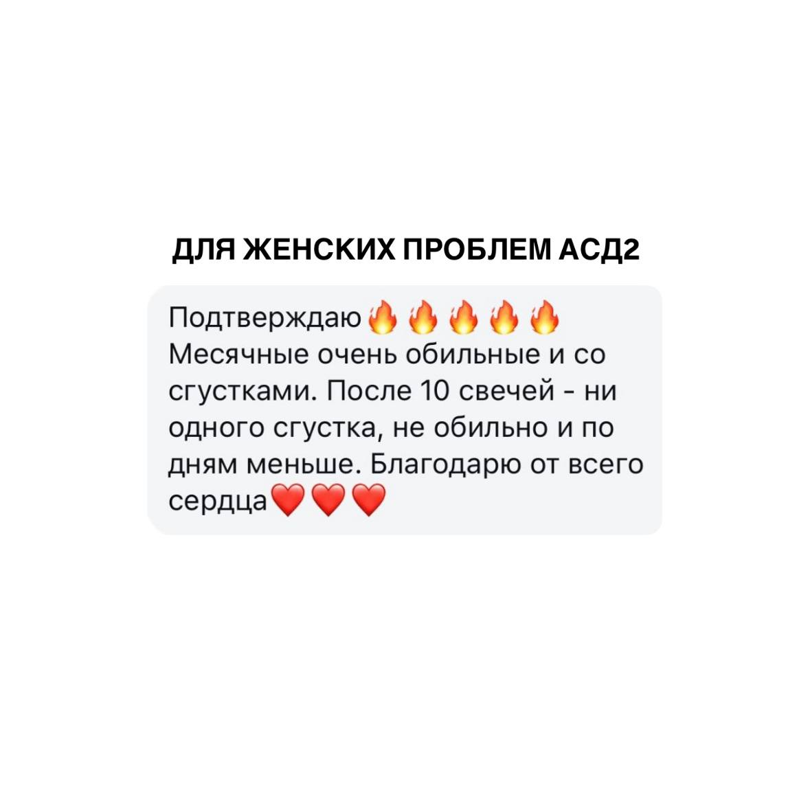 Отзыв покупателя 46