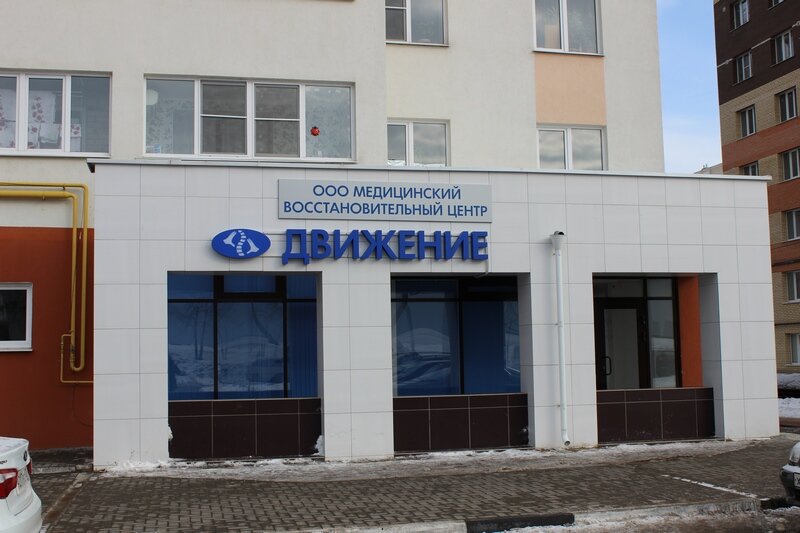 медицинский центр есенина 21. ниармедик рязань праволыбедская. медцентр рязань на здержинке. медцентр рязани адреса. фрунзе 6 рязань медком на карте.