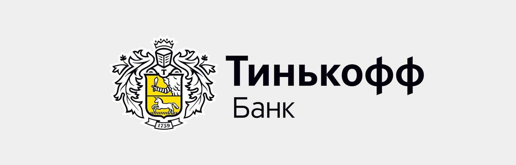 Логотип тинькофф банка картинка