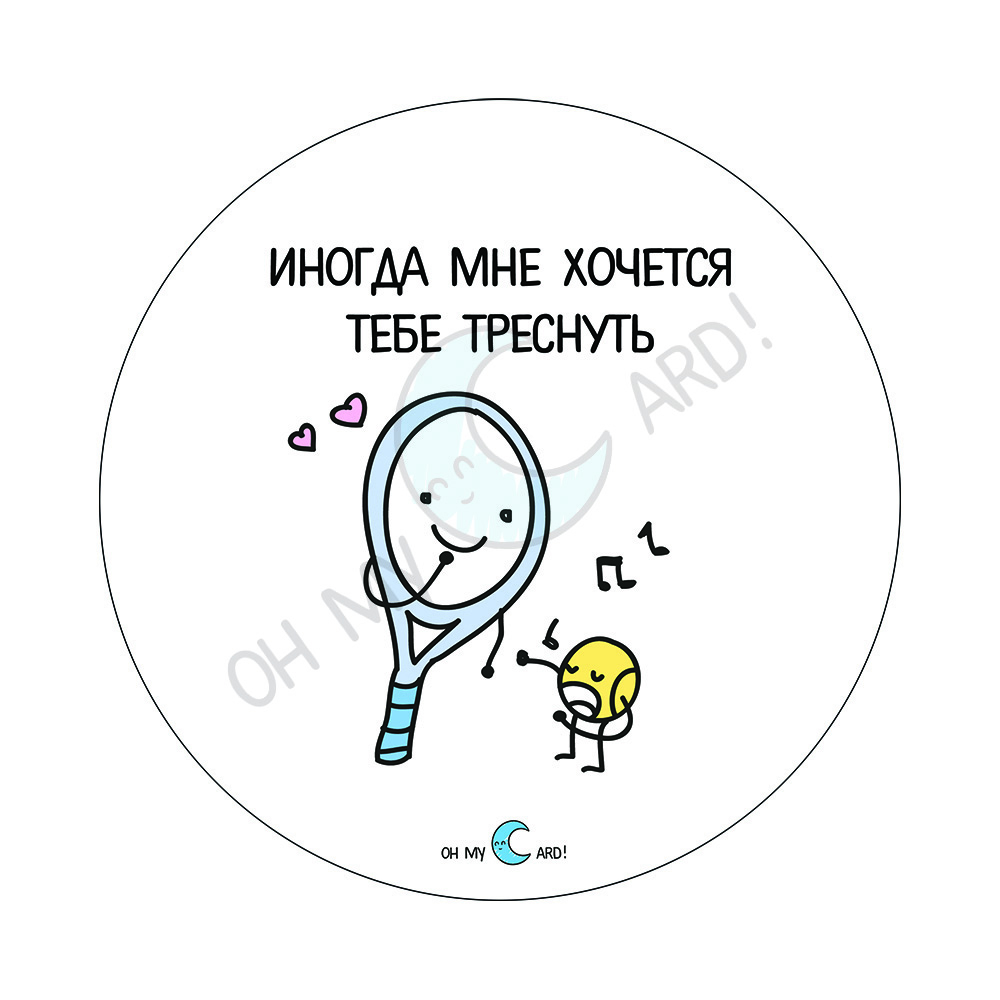 Ты клеишь ты рисуешь