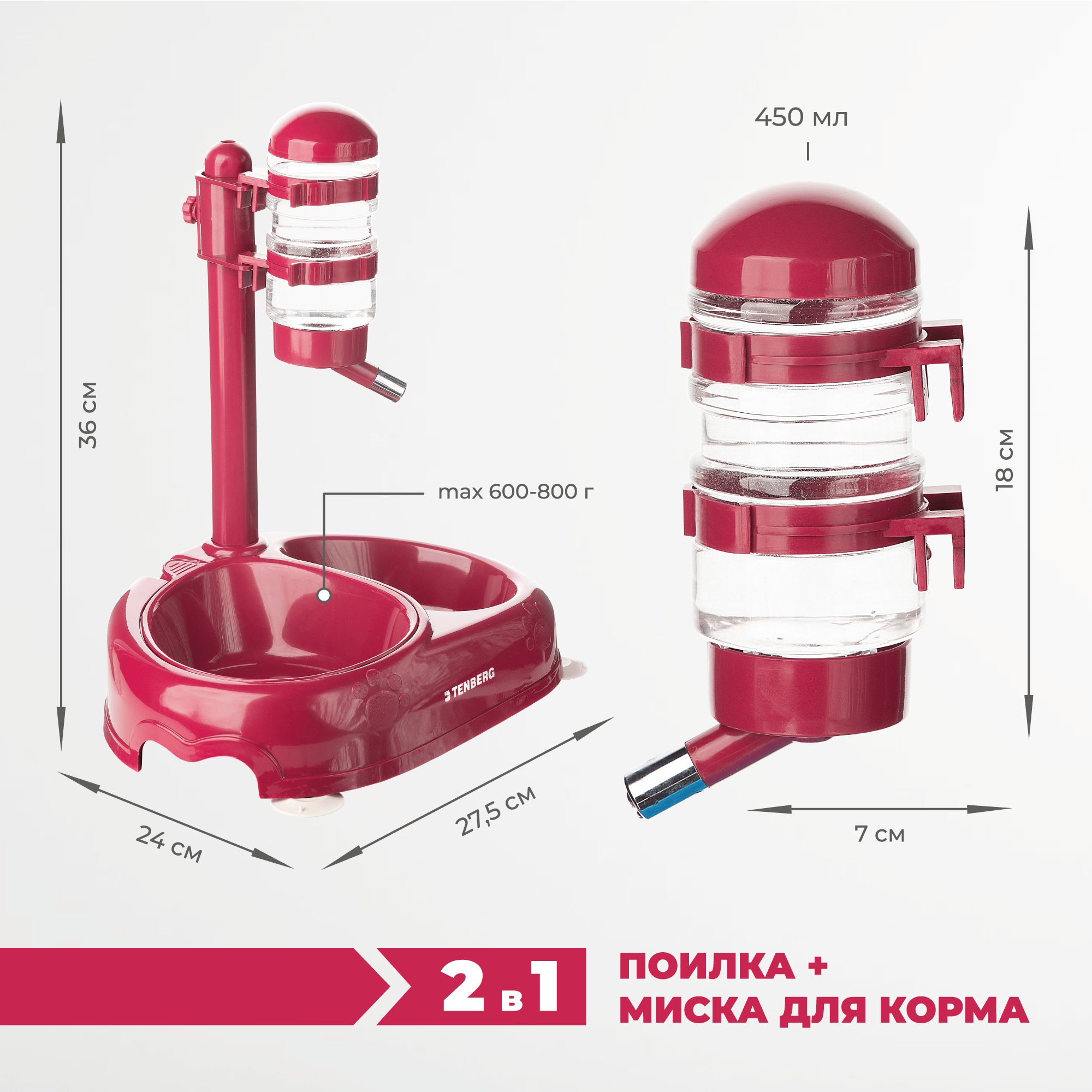 Автопоилка Для Собак Сухие Усы Купить