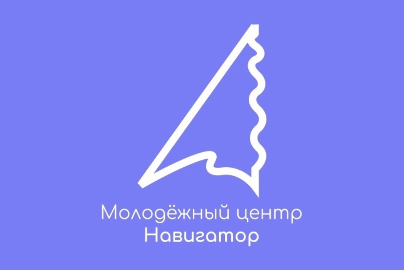 молодежный центр навигатор. молодежный навигатор. молодежный навигатор. молодежный центр города твери. навигатор щелково.