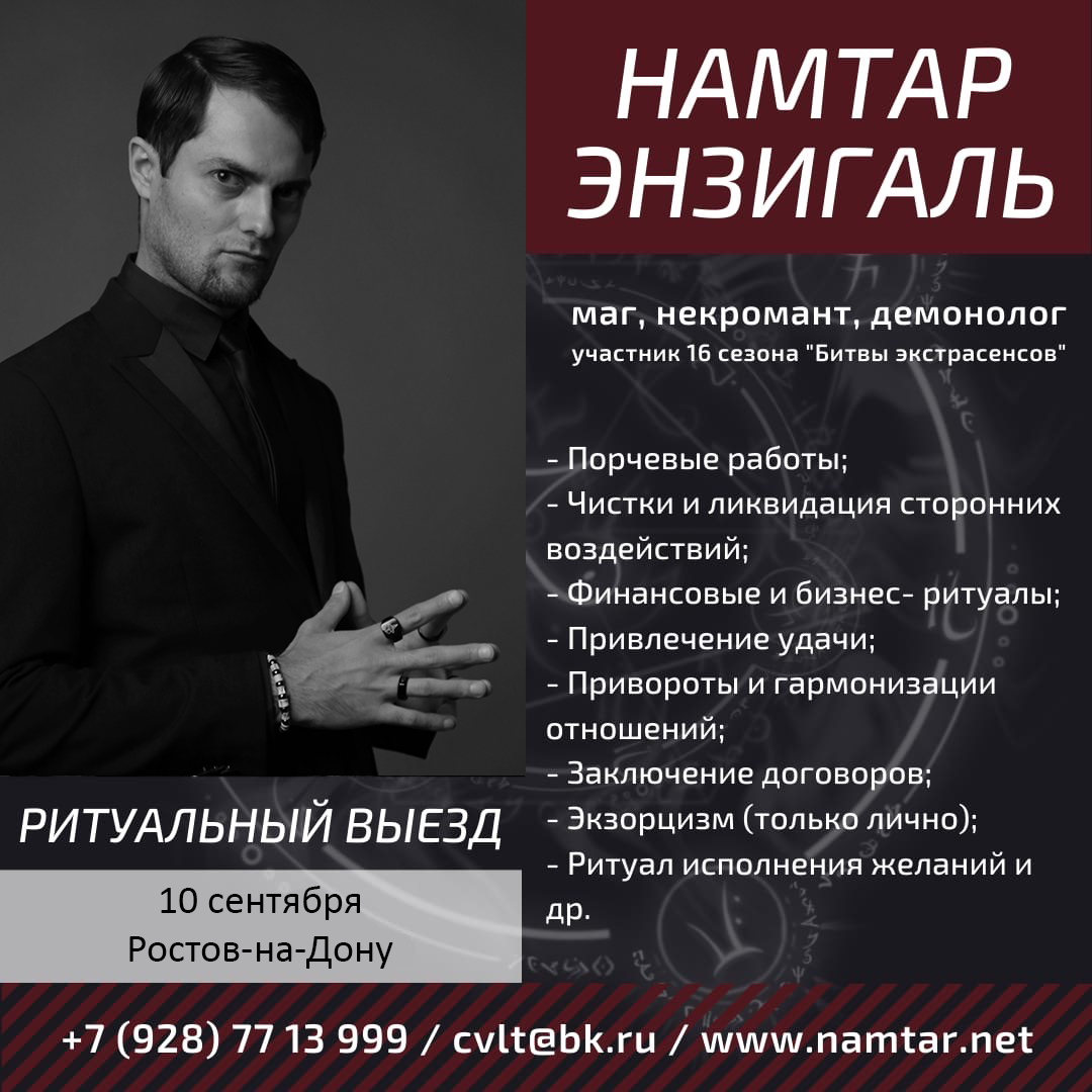 Намтар Энзигаль