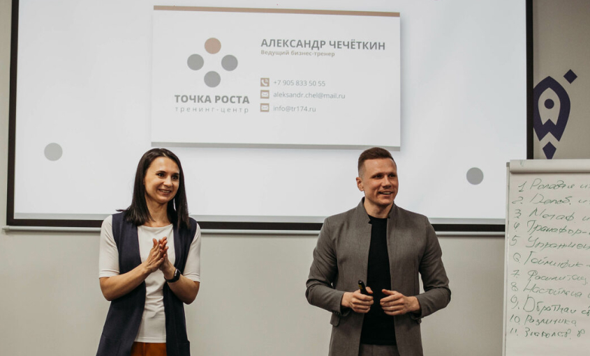 Тренинги челябинск