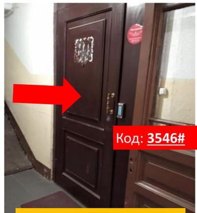 Шаг 4: Откройте дверь студии