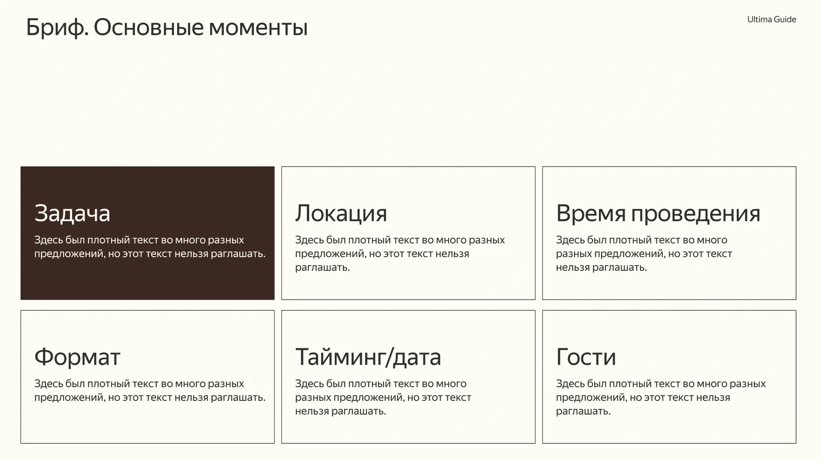 Блок 2 — слайд 2