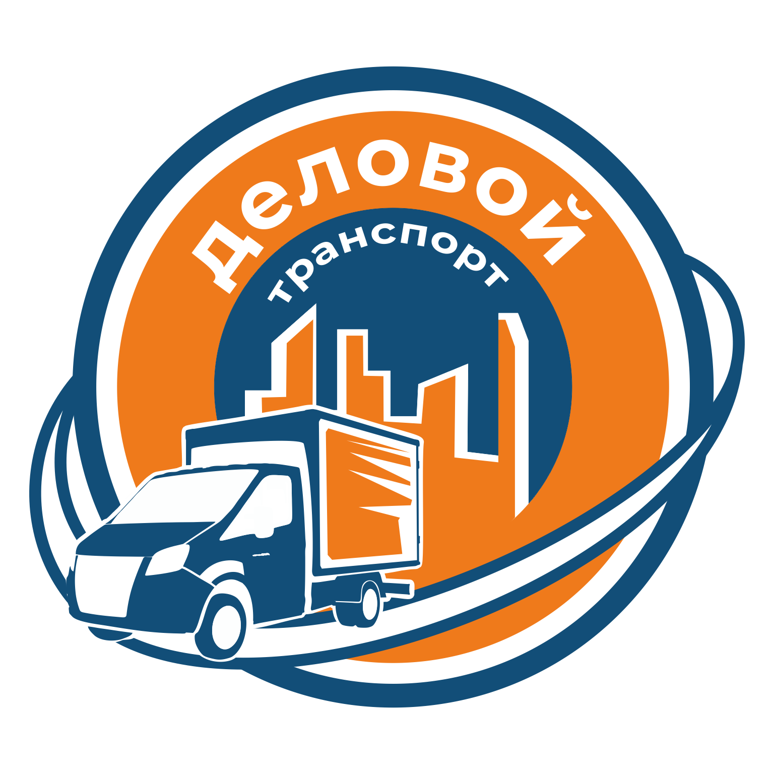 Деловой транспорт