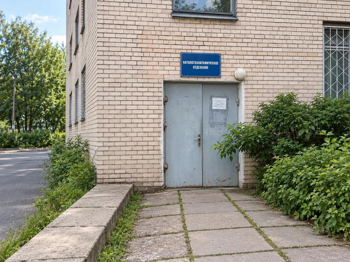 Вход в патологоанатомическое отделение городской больницы №15
