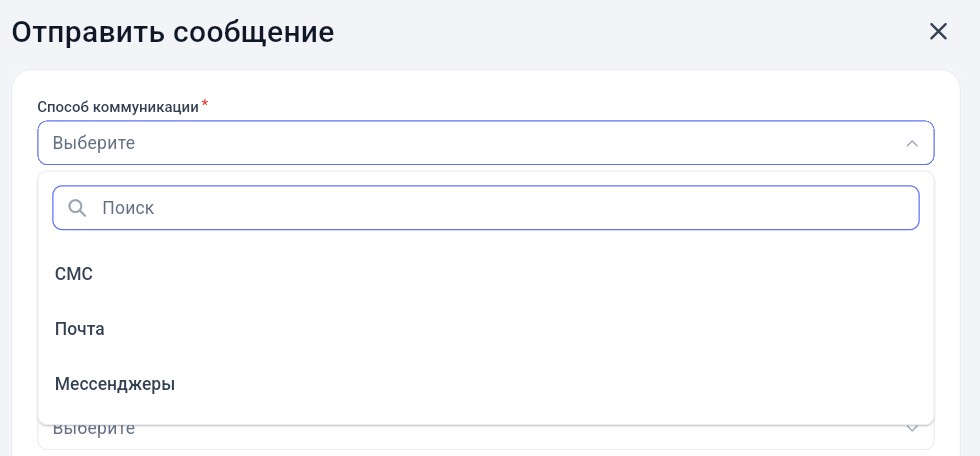 Форма отправки сообщения в GetWell