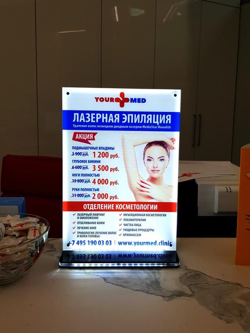 Тейбл тент (table tent) на заказ в Москве, тейбл тент с подсветкой от ...