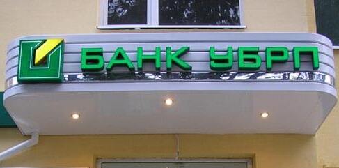 Объемные буквы на козырьке для банка