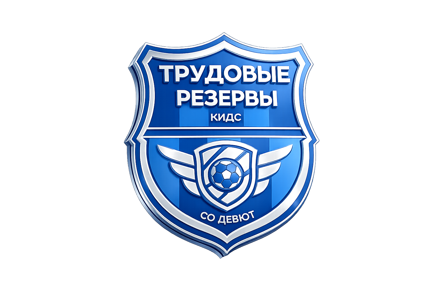 Трудовые Резервы КИДС — логотип