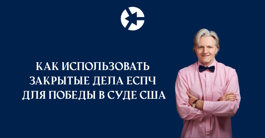 Доказательства для дел об убежище в США