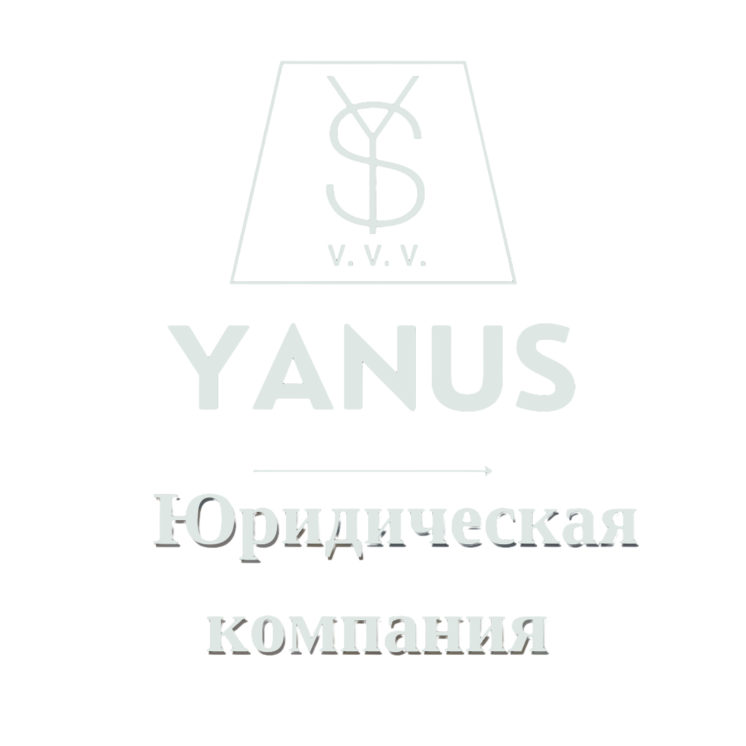Yanus - Юридическая компания | Защита прав военнослужащих