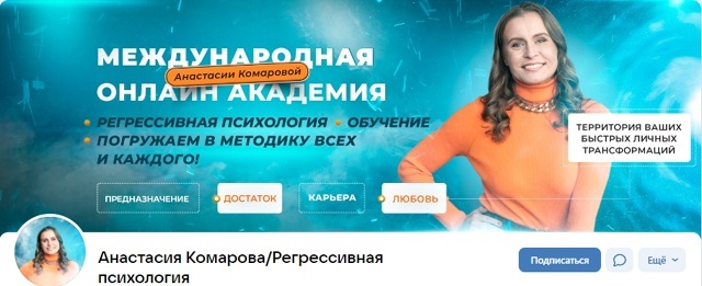 Кейс | 65 млн рублей реализовали в нише Психологии и саморазвития, изображение №94
