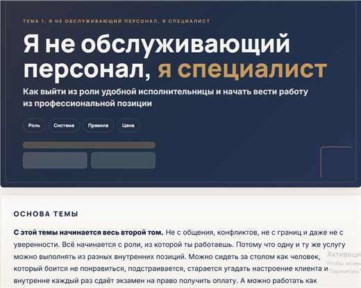 Я специалист