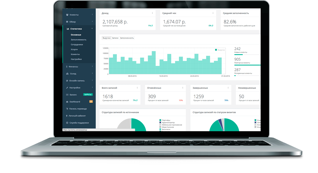 YCLIENTS Интерфейс. YCLIENTS программа. CRM программа YCLIENTS. YCLIENTS Аналитика.