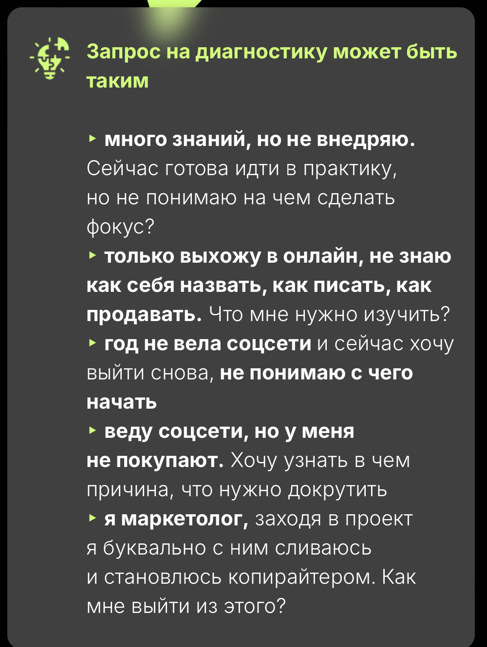 Запрос словами клиента
