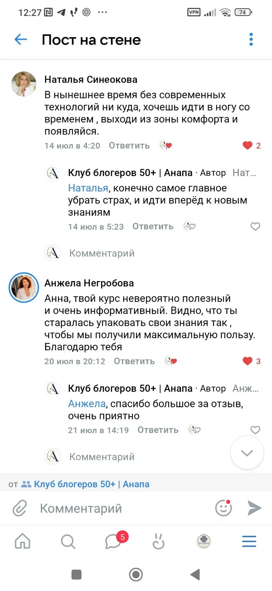 Отзывы участниц в переписке