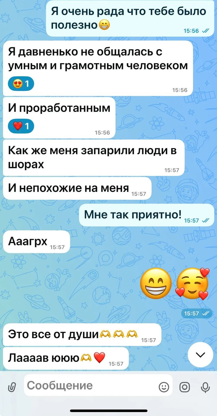 Отзыв клиента — скриншот переписки 1