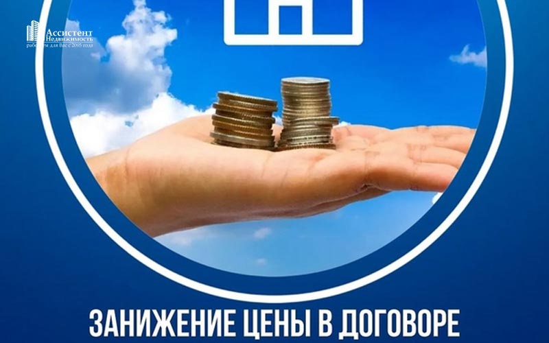 Купить Квартиру С Занижением Стоимости