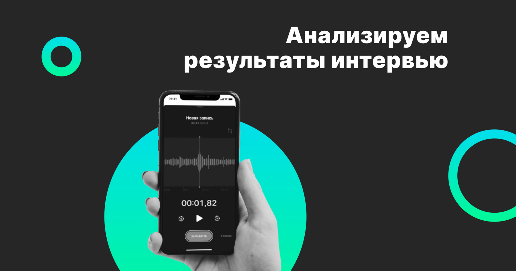 CustDev: анализ результатов глубинного интервью | MVP Lab