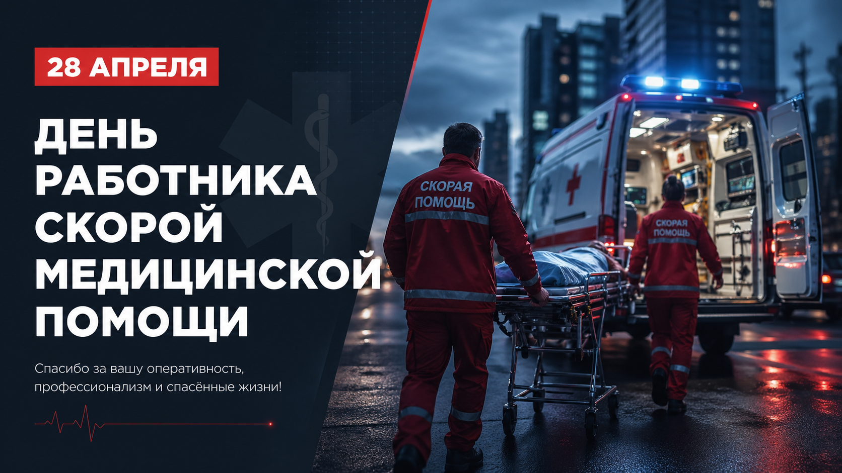  Врач скорой помощи в машине в День работника скорой медицинской помощи в России.
