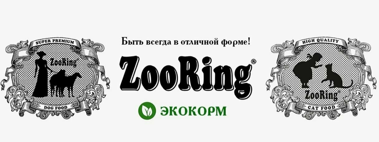 Zooring