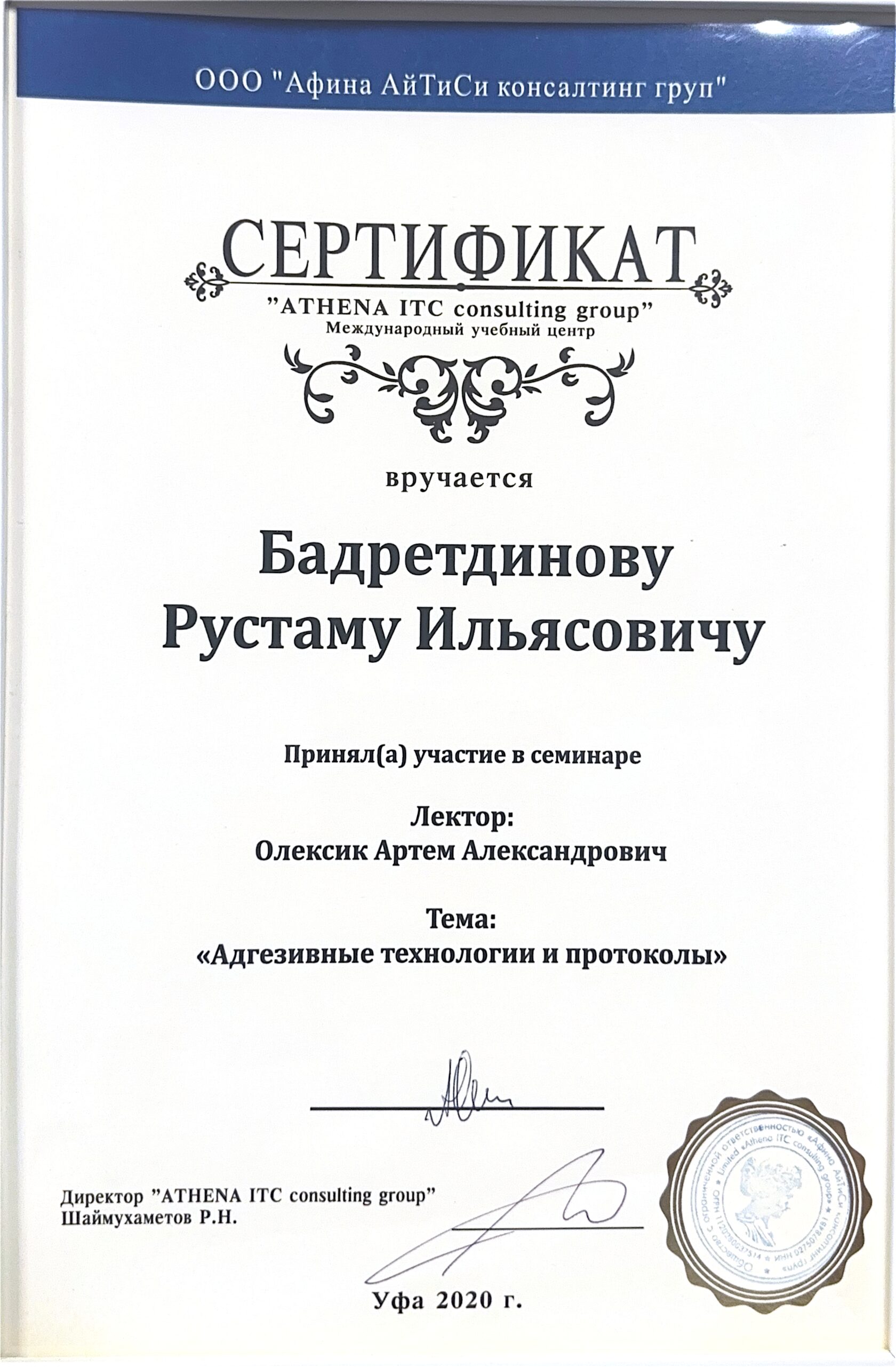 Сертификат 6