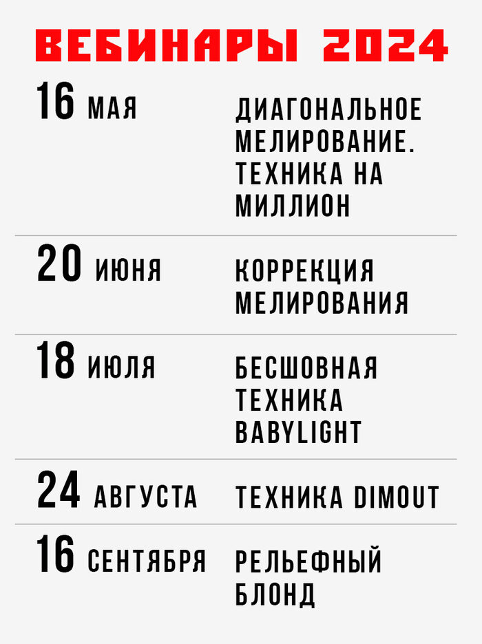 Валентина Миллер - тренер парикмахеров