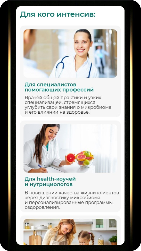 Хмс по Осипову — Мобильный