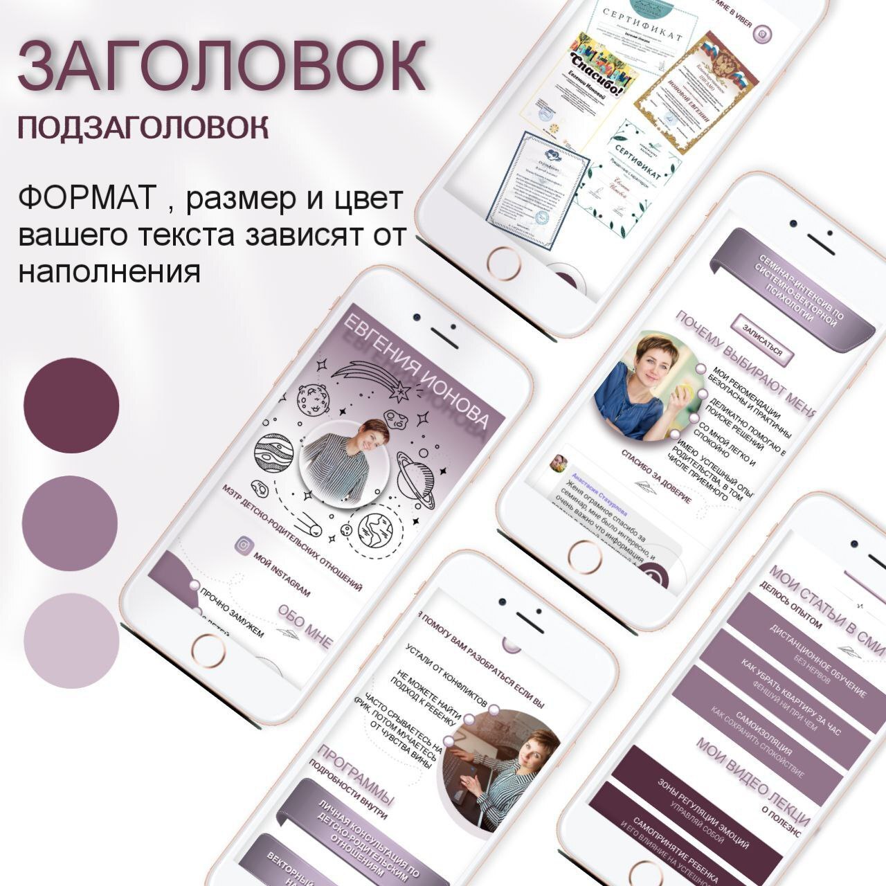 Работа ученика курса Taplink 5